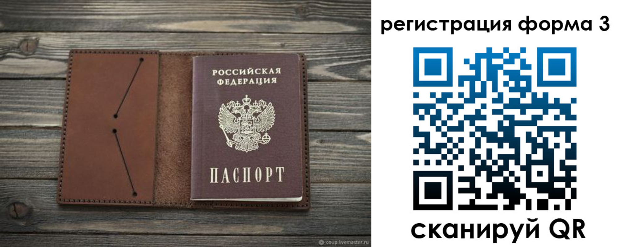 прописка штамп в Мордовии