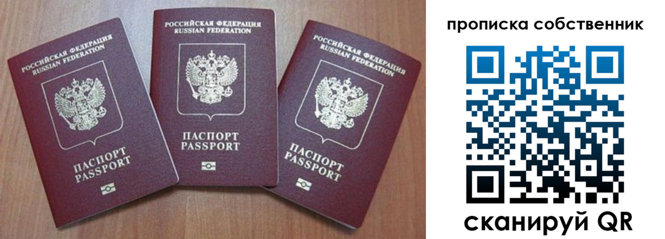 временная регистрация гарантия в Мордовии
