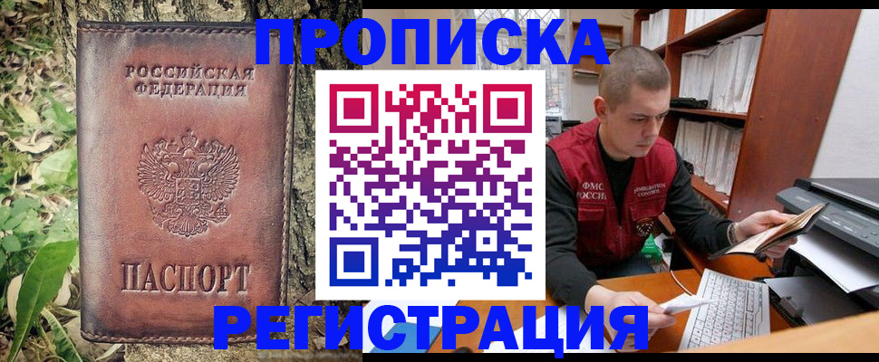 временная регистрация законно в Мордовии