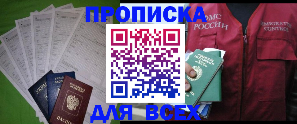 прописка паспорт в Мордовии