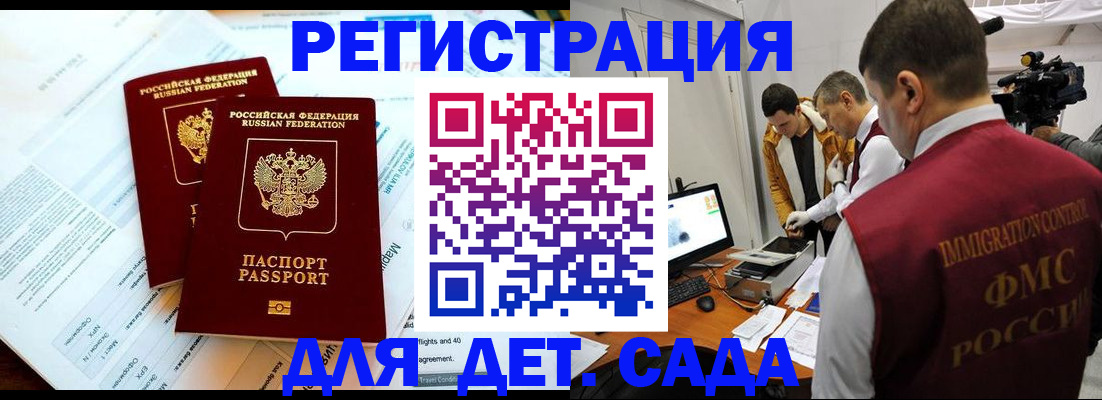 прописка для кредита в Мордовии